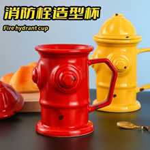 消防栓创意陶瓷杯红色立体造型水杯高颜值马克杯temu希音跨境批发