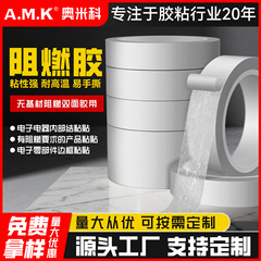 AMK405 難燃性両面テープ、基材なし、高温耐性、透明、痕跡なし、防水、高粘度、極薄テープマザーロール直販