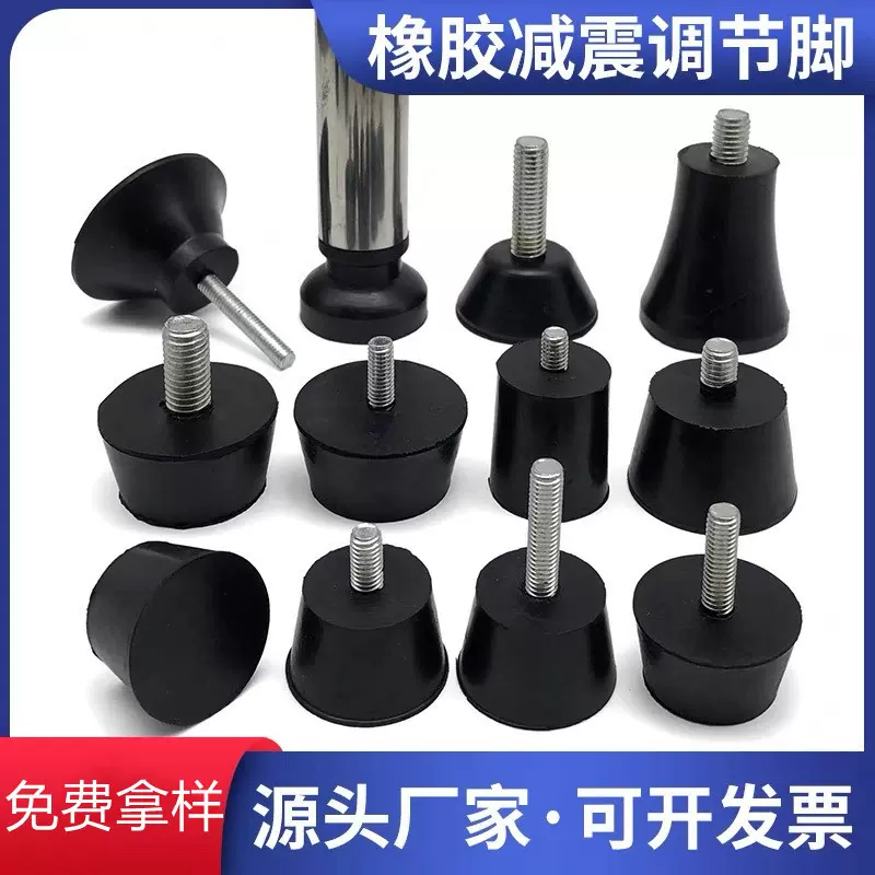 橡胶螺丝脚垫缓冲机械机箱可调脚垫防滑减震橡胶螺丝机脚垫