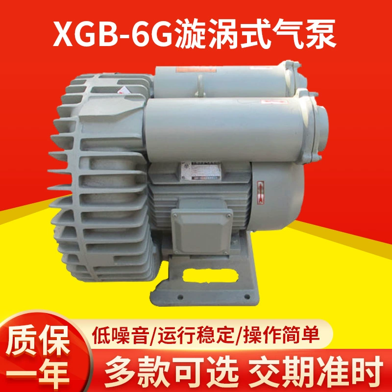 Wuxi Zhongce XGB-6G вихревой воздушный насос небольшой промышленный вихревой вентилятор малошумный кислородный насос