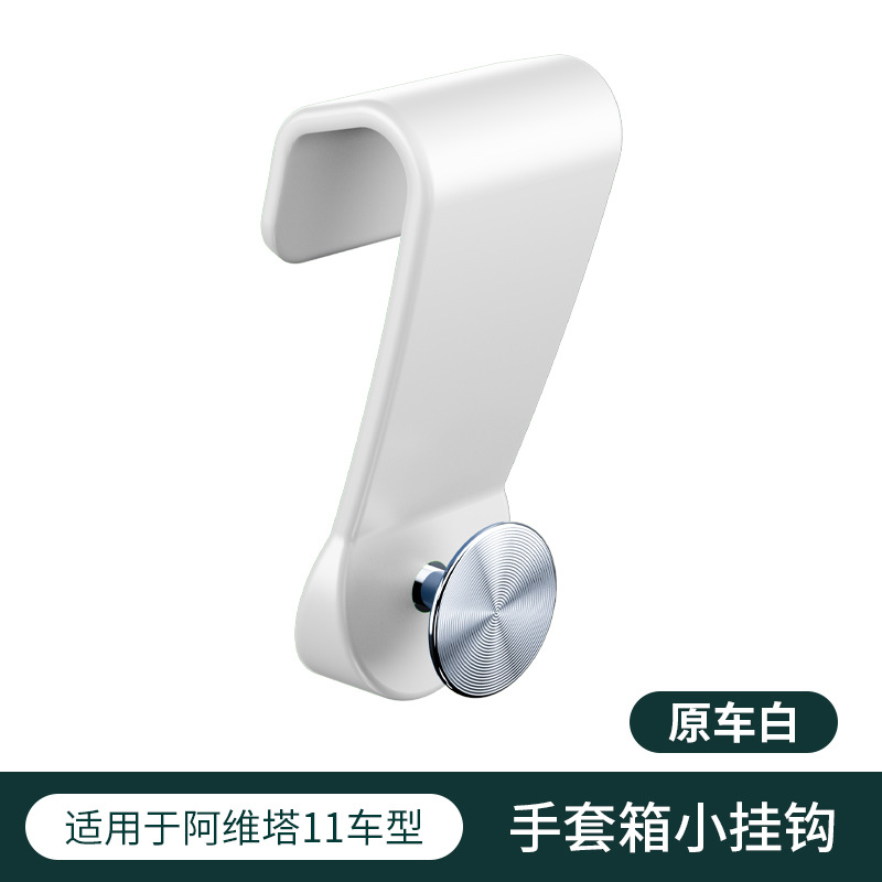 Avita – Car hanging for Avatr 11 - avatr-11-glove-box-hook-original-car-white-1-piece