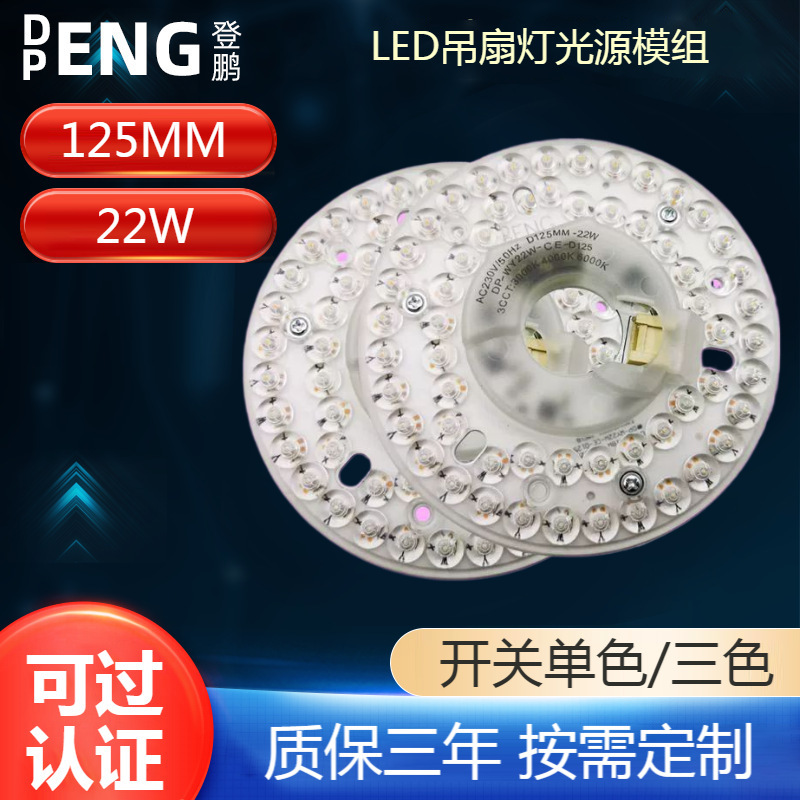 220v fan lamp ceiling lamp with certification 18W22W light source module LED open leaf fan wick replacement round lamp 220v fan lamp ceiling lamp with certification 18W22W light source module LED open leaf fan wick replacement round lamp