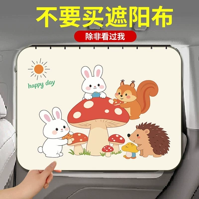 Car curtains Sun Protection Curtain Car Window