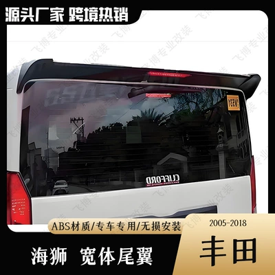 Fixed wind wing Wing 05-17 Wide Body Hiace