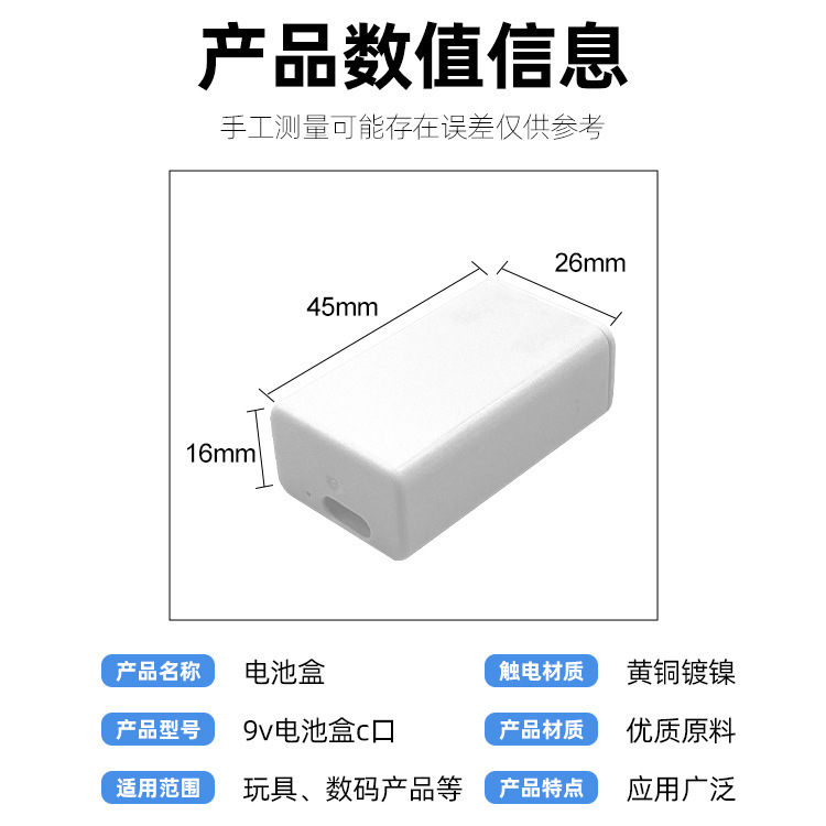 電池ケース9v電池ケース9vプラスチックケース電池部品リチウム電池ケースメーカー直供ケース|undefined