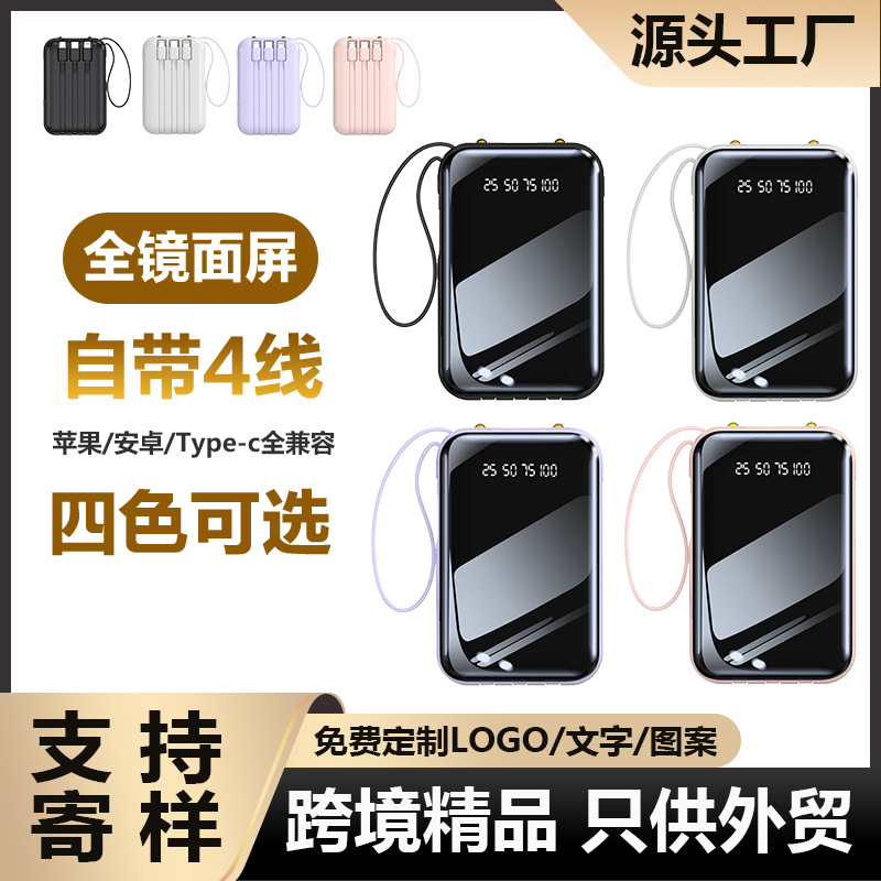 Wholesale Large Capacity Power Bank 20000 Mah Compact Portable Self-Contained Mirror Gift Mobile Power Printing