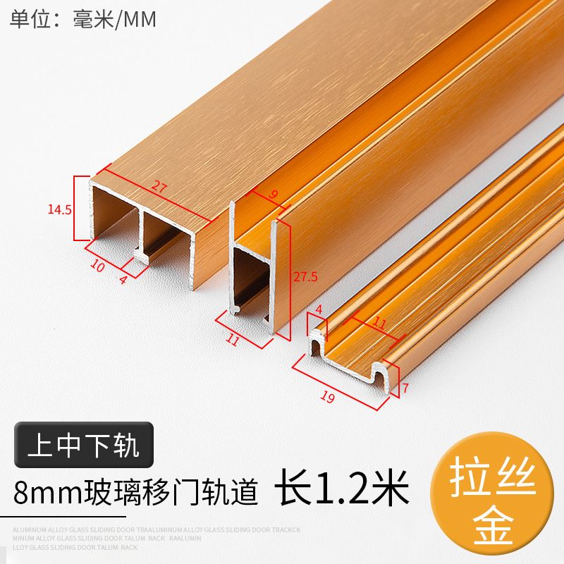 5-8mmガラス移動扉軌道展示盤ガラス押し障子スライドレールガラス盤戸棚扉スライド山字|undefined