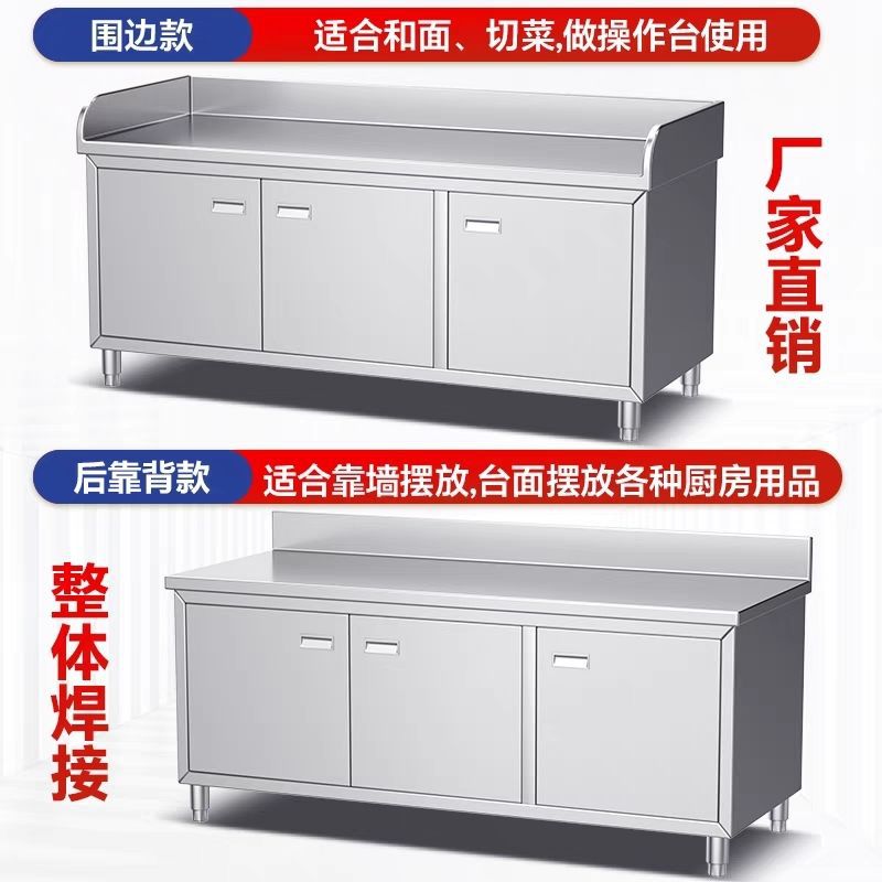 【1.2万人收藏】304特厚不锈钢对开门工作台储物柜商用家用碗碟柜