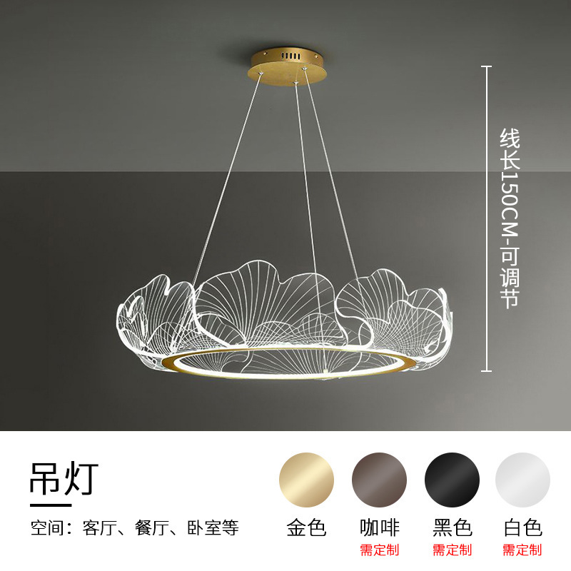 ハスの葉芸術シャンデリア現代シンプルなリビングレストラン装飾照明器具寝室書斎LED創意イルミネーション|undefined