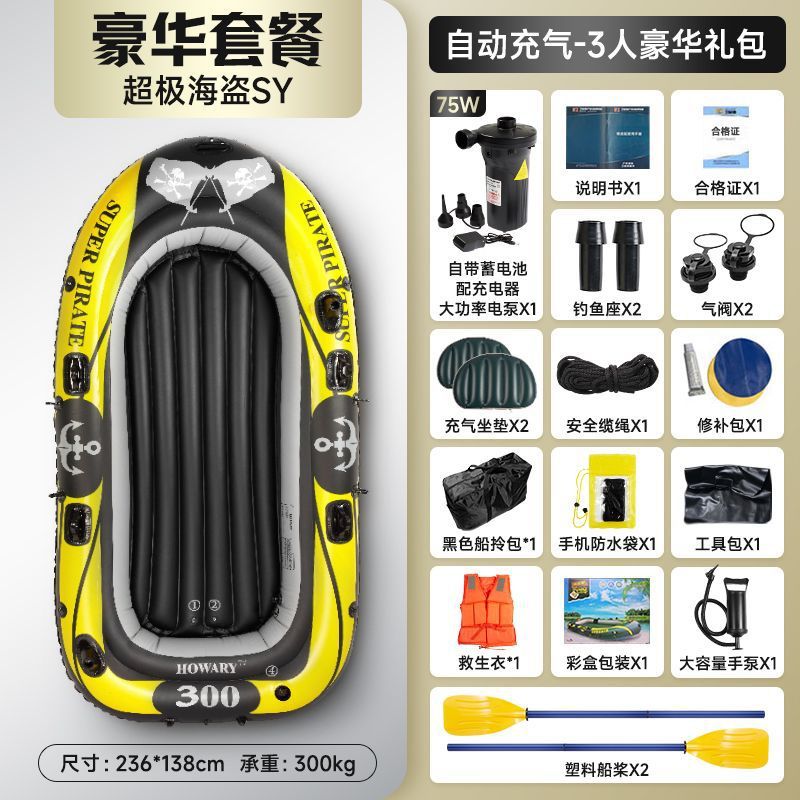 [핫아이템] 자동 팽창식 3인 해적 보트 트렌디 옐로우 럭셔리 패키지