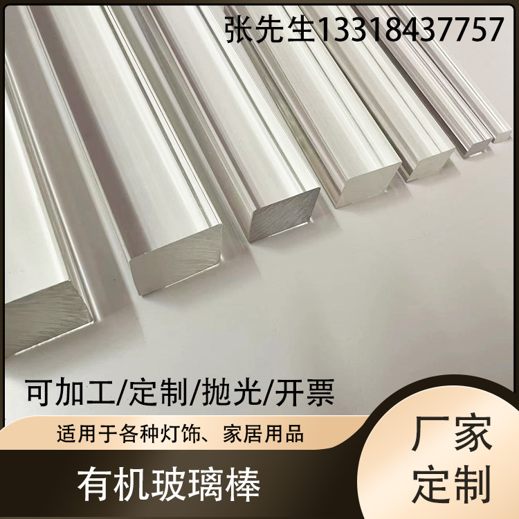 亚克力有机透明实心方棒透明PMMA棒 导光棒方形导光条透明棒 加工