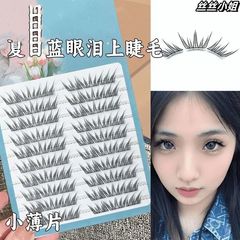 新しい夏の青い涙つけまつげ海塩の香り夢のようなシングルクラスターまつげ夏カーリングセグメント化されたナチュラル