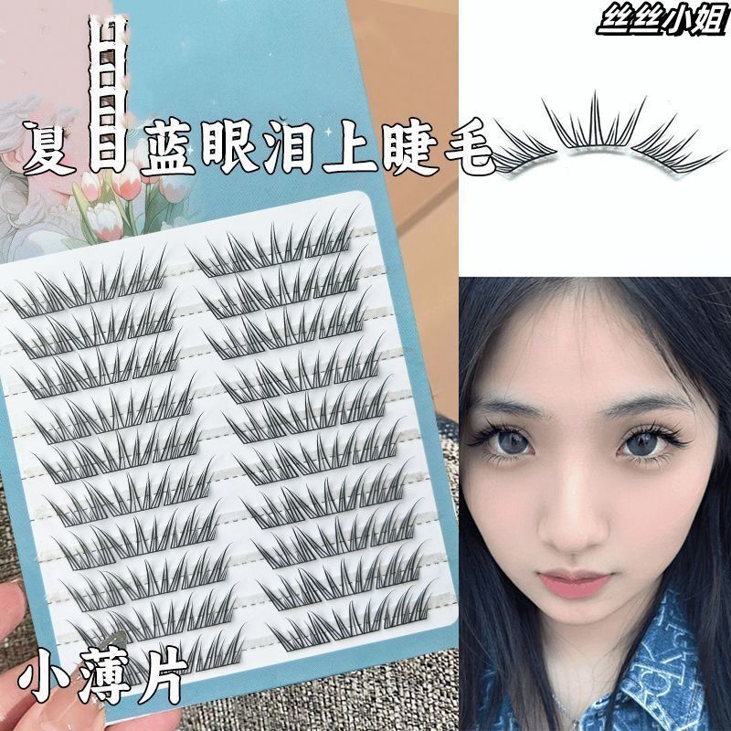 新しい夏の青い涙つけまつげ海塩の香り夢のようなシングルクラスターまつげ夏カーリングセグメント化されたナチュラル|undefined