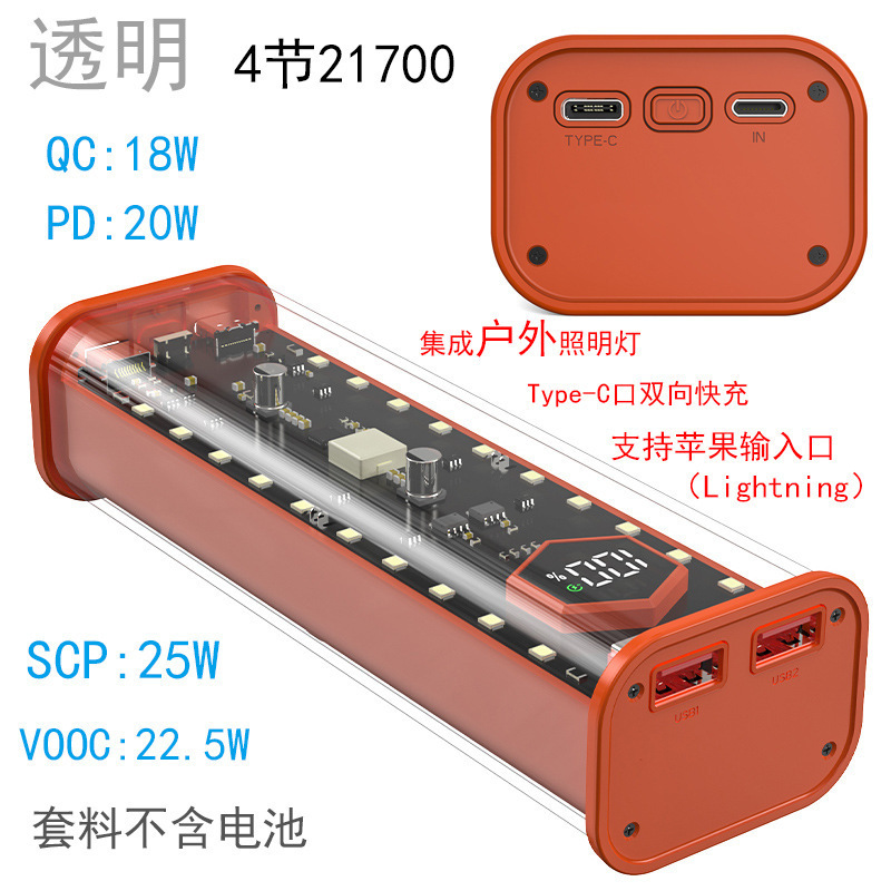 Transparent charging treasure shell welding-free 4 21700 battery box PD super fast charging mobile power nesting