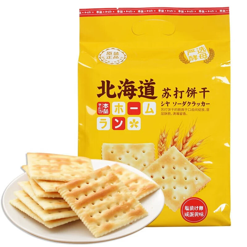 本垒 Вкусовой содовый пуассон с молочным солёным xylitol солёный яичный желток, завтрак, перекус замена пищи