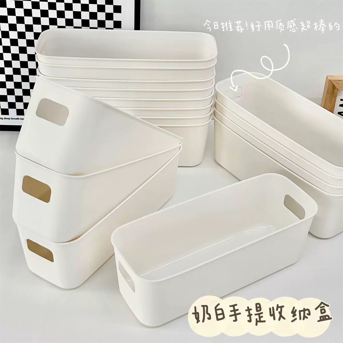 杂物收纳筐居家化妆品口红收纳盒零食储物盒家用厨房储物盒子塑料