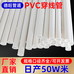 Pvc糸通し電気工事電線管難燃PVC絶縁保護白色埋設地糸通し工事建築