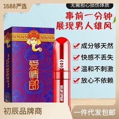 Love potion external use delay spray Indian oil male health products lasting without numbness novelty sex supplies wholesale