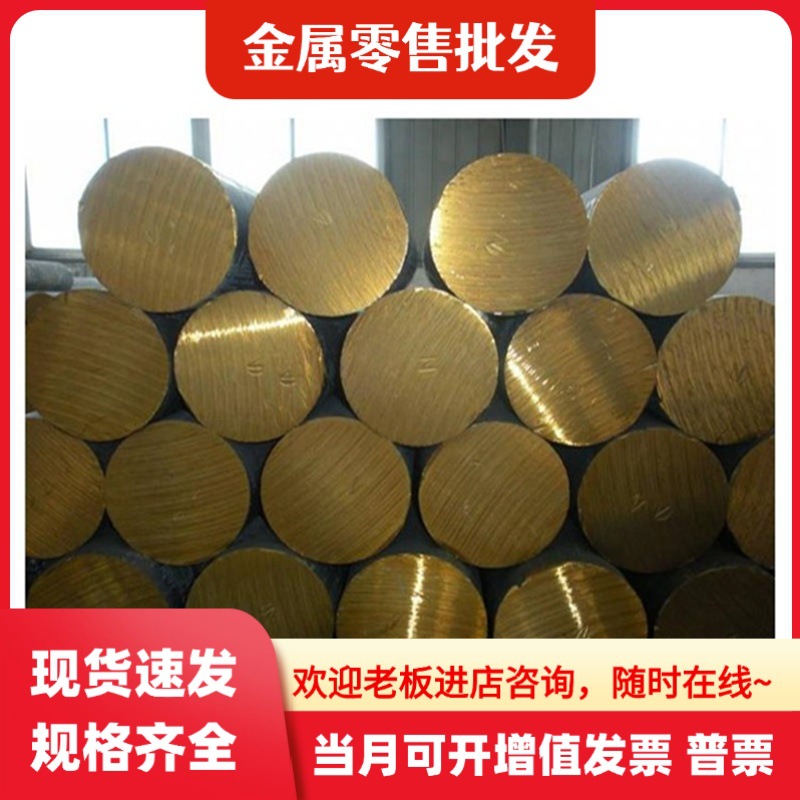 H59 H62 H65 H70 H80 H85 H90黄铜板 铜棒 黄铜管B10 B18 B30白铜