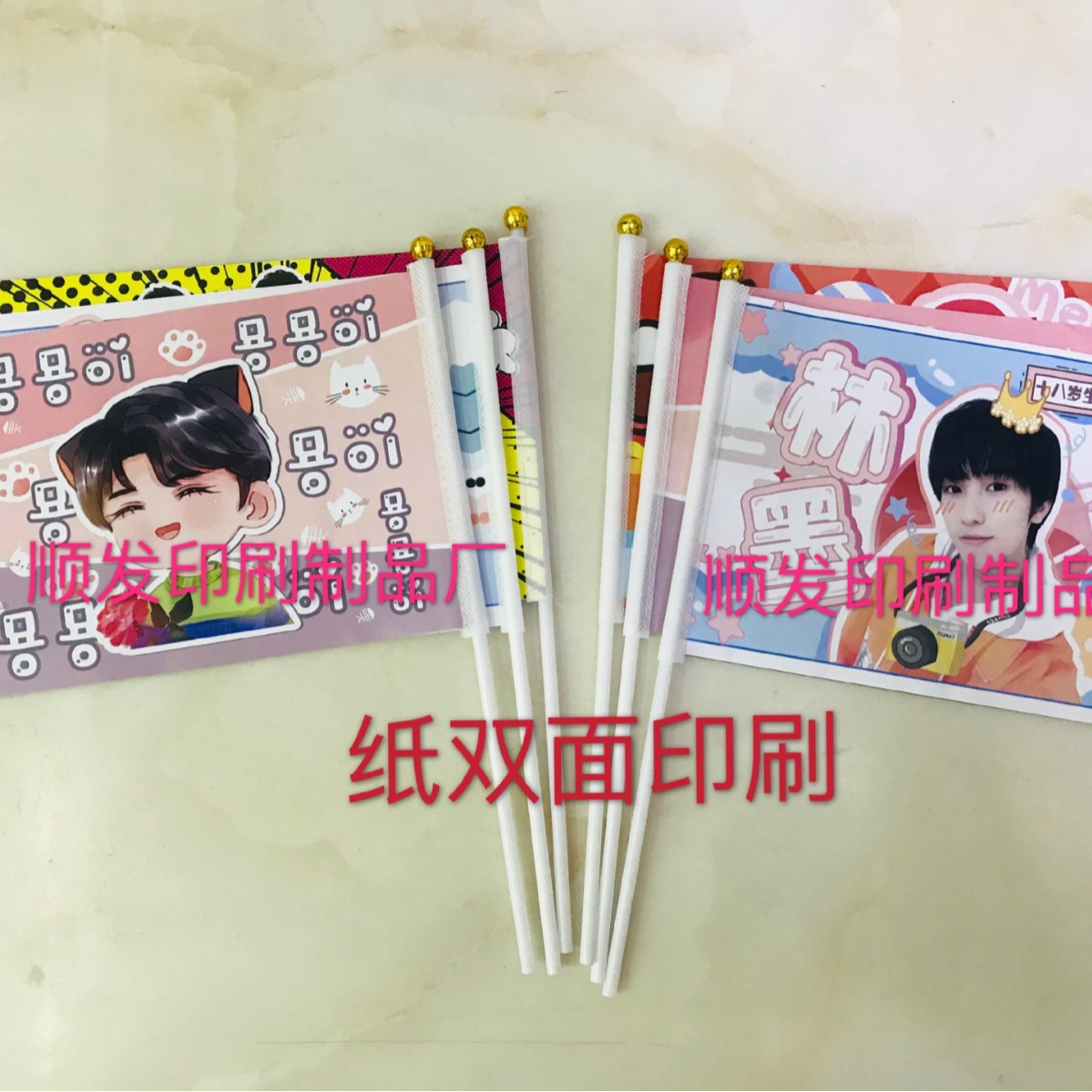 定纸手摇旗广告旗明星应援铜版纸双面印旗子手挥旗比赛旗定