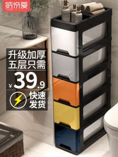 Gap Storage Cabinet Bathroom Kitchen Bathroom Plastic Simple Gap Ultra-Narrow Cabinet Storage Cabinet Drawer-Type Storage Cabinet