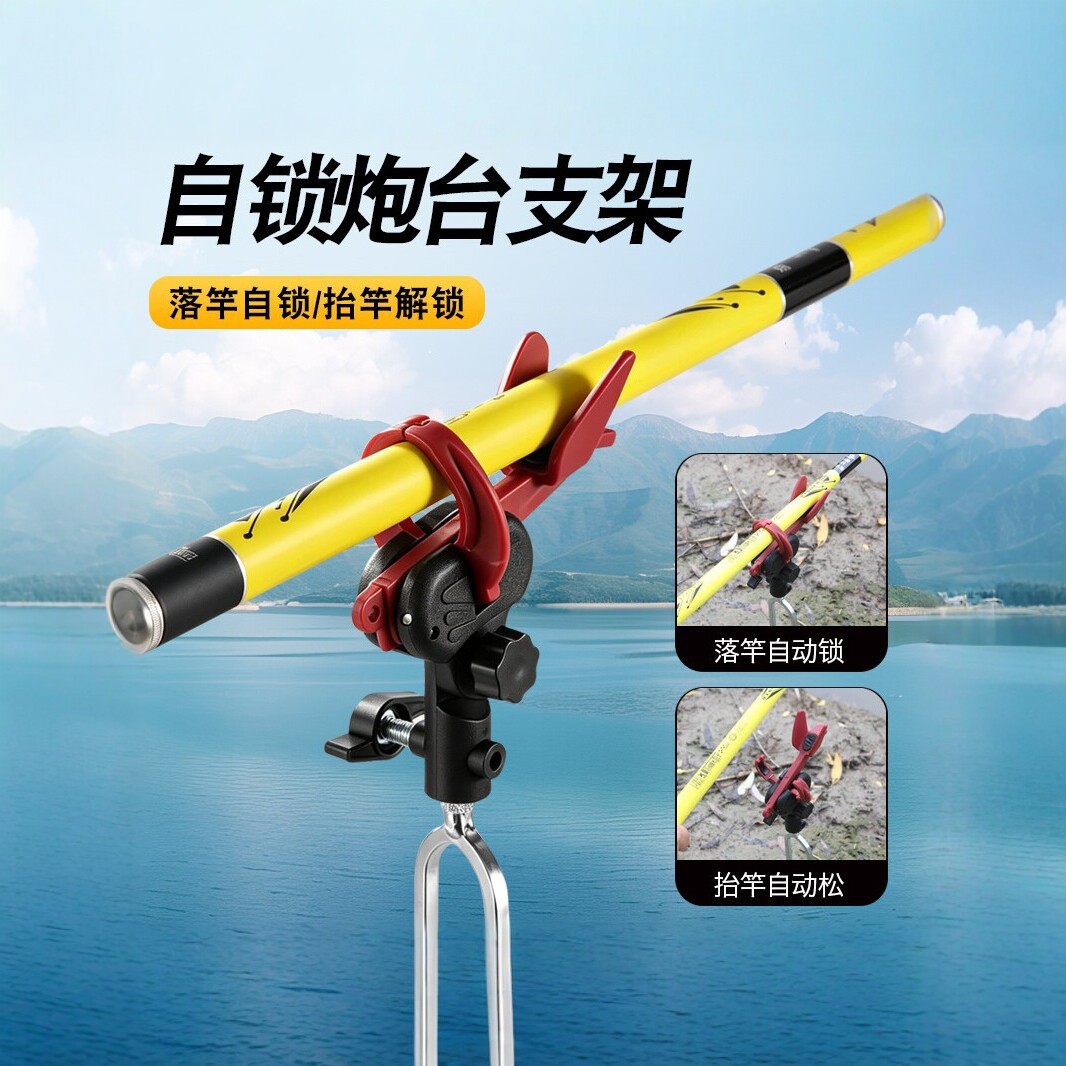 Self-locking turret stand with nylon universal adjustment, fishing rod holder with anti-slip silicone pad, detachable and portable