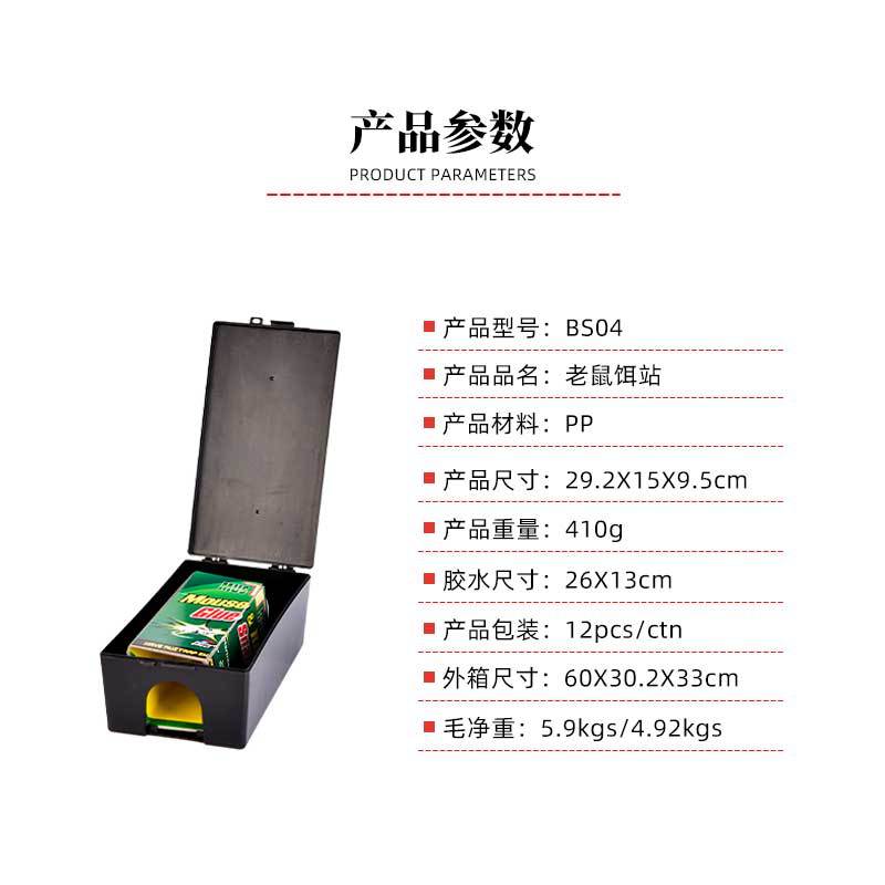 Estación de cebo para ratones, caja de liberación de cebo con cerradura, estación de cebo venenoso, rata de ratón, estación de cebo de plástico, spot al por mayor