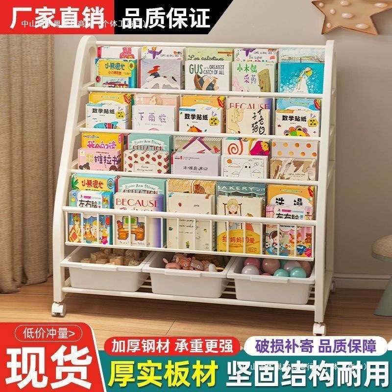 可動式子供用本棚絵本収納読書ラック大容量多層床置き雑誌や書籍収納本棚|undefined