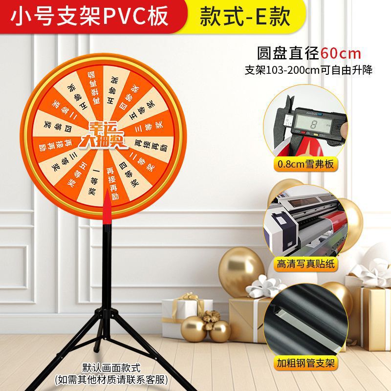 可擦写幸运大转盘摇奖转盘桌面小转盘开业周年庆活动道具立式转盘|undefined