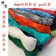 �F؛���l�R������4mm5mm����PUܛƤ���l��朗l�K�Ʒ���