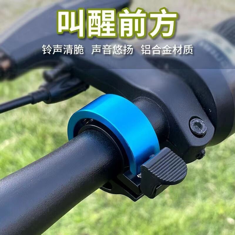 山地车儿童自行车铃铛超响通用公路单车喇叭装饰配件变速隐藏电动|undefined