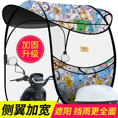 Shelter, Electric Bike Sunshade, Elektromobil üçün ön şüşə çətiri (günlük) - d-classic-style-animal-world-with-pocket-and-brim-default-item