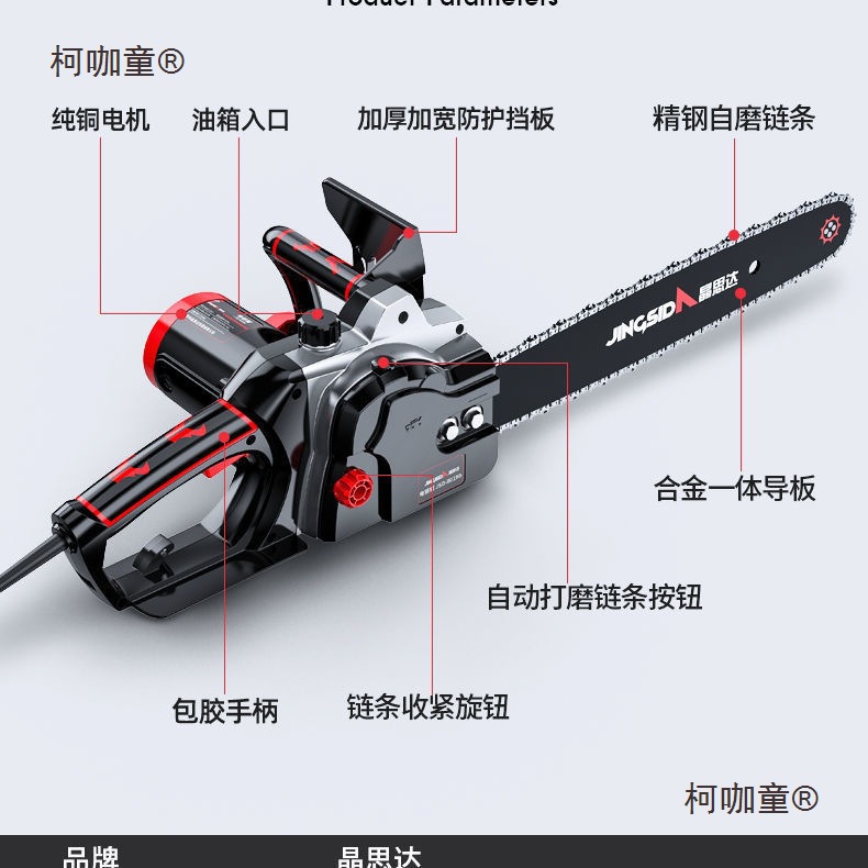 电锯伐木锯家用小型手持木工锯柴电动油锯链条切割锯木神器麦太保