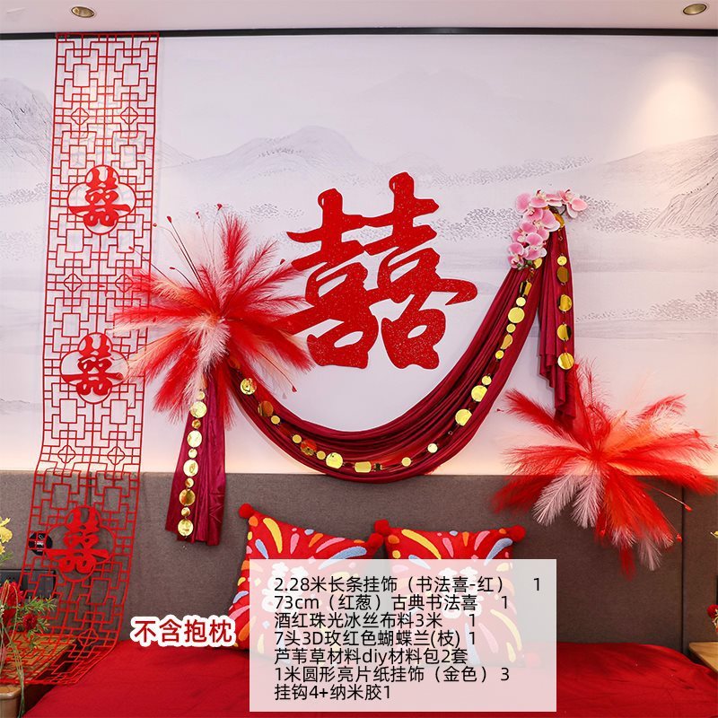 婚房布置套装结婚新房卧室床头红色喜字花簇装饰婚庆用品氛围2025|undefined