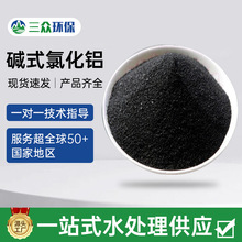 工业废水污水用脱色絮凝PH调节剂水处理黑色PAC28%含量碱式氯化铝