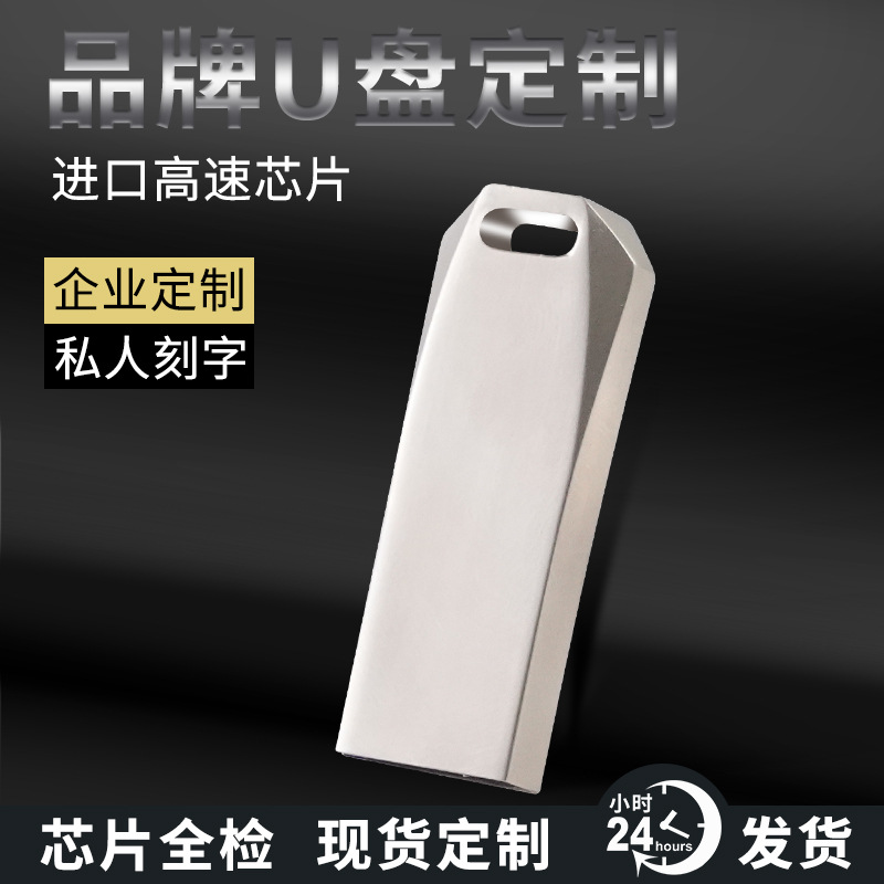 High speed USB flash drive engraved