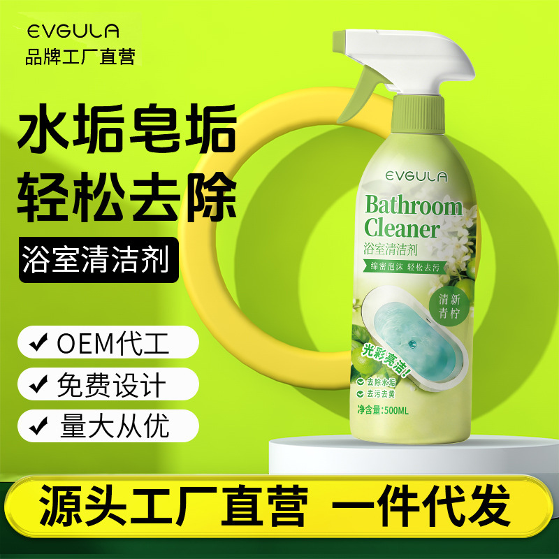 Multifunctional bathroom cleaner, glass descaler, faucet cleaner, toilet floor tile stain remover and descaler