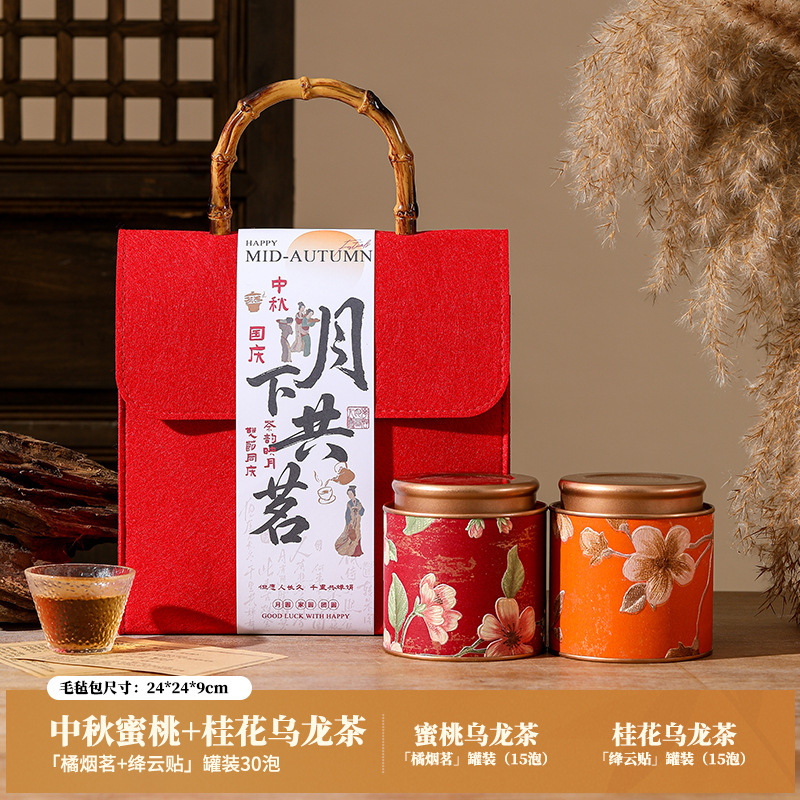 2025中秋礼品套餐创意国风毛毡包花茶礼物送客户活动伴手礼批发|undefined