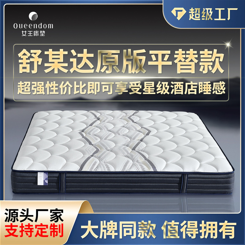 High-Quality Alternative to Big-Name Mattresses, Suitable for Home Use in the Bedroom, Moderately Firm and Soft Latex Mattress, Five-Star Hotel Grade a