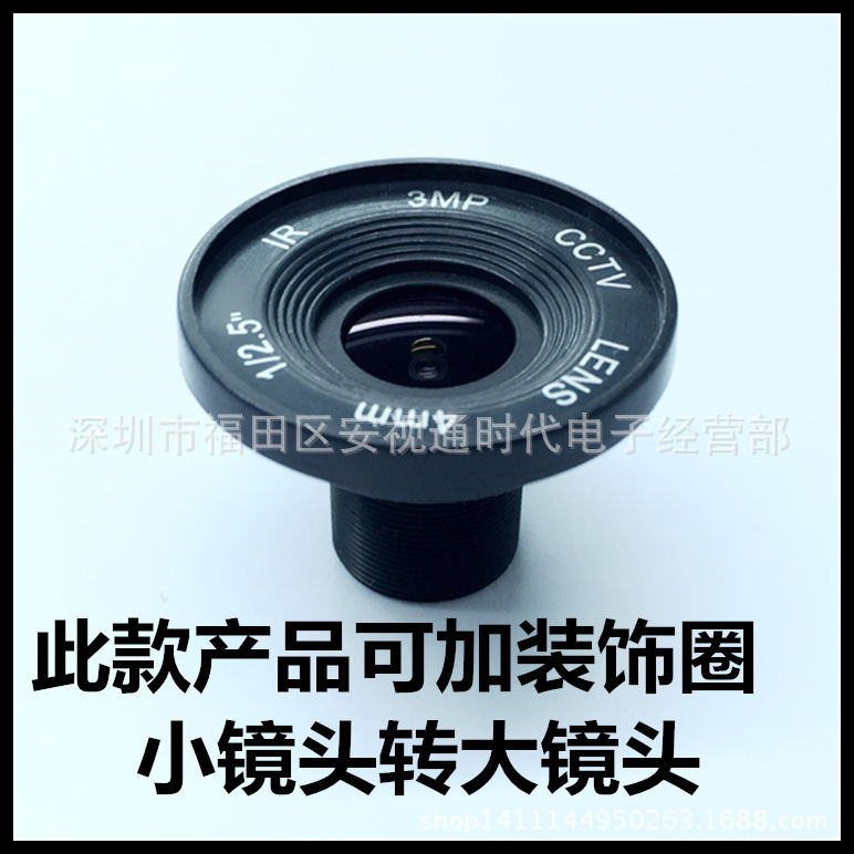 3 백만 픽셀 네트워크 HD IR CUT 렌즈 3MP3.6MM, 감시 카메라 렌즈