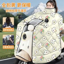 电动车斗篷挡风被冬季加绒加厚护肩护脖四季通用全包式防风被加大