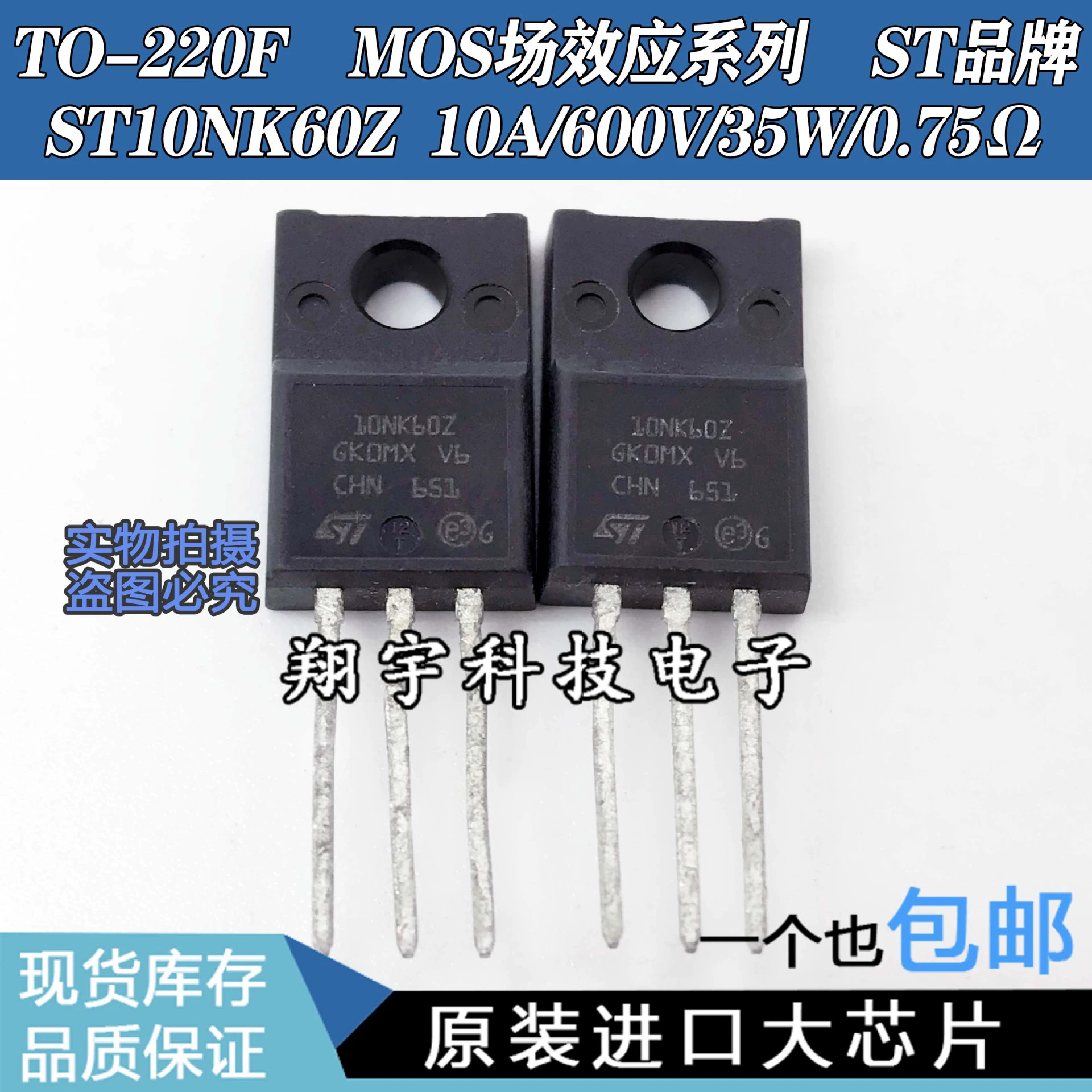Оригинальная импортная разборка ST10NK60Z 10A/600V/35W/0.65Ω измеренная упаковка на машине