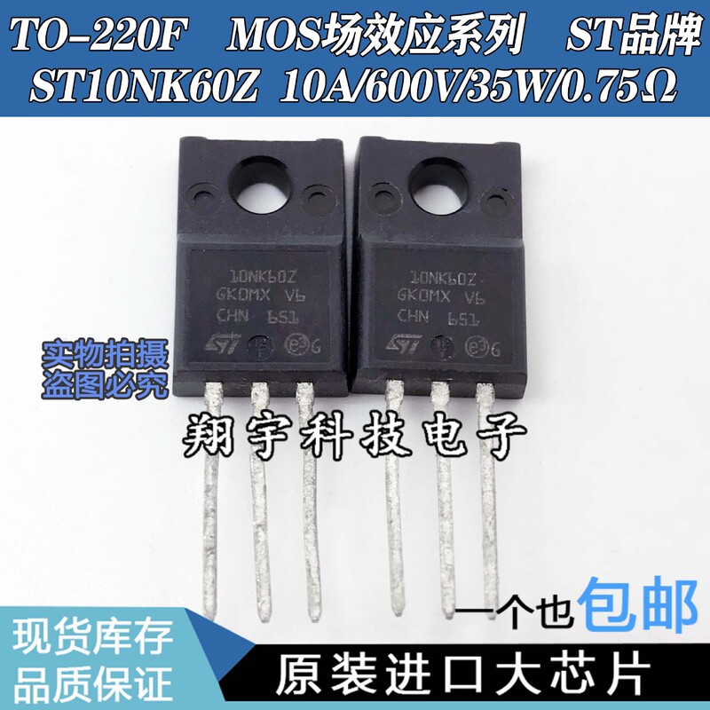 OriginAl Imported DisAssemble ST10NK60Z 10A/600V/35W/0.65ω Test PAckAge MAchine