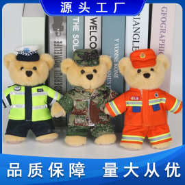 消防小熊毛绒玩具公仔挂件玩偶玩具抢险救援泰迪熊布娃娃节日礼物