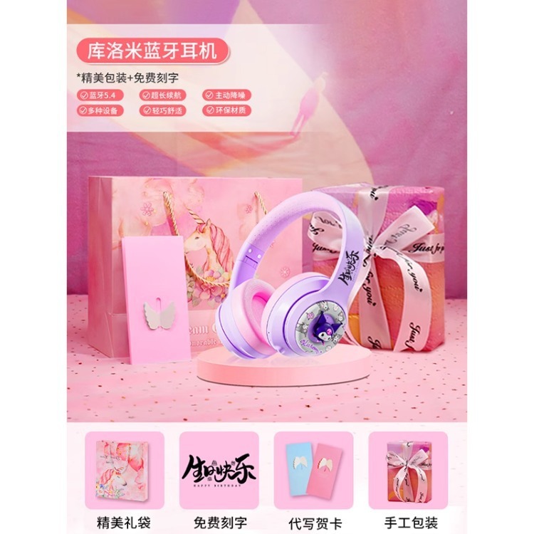 美乐蒂玉桂狗hellokitty库洛米无线头戴式蓝牙耳机新款2025年降噪|undefined