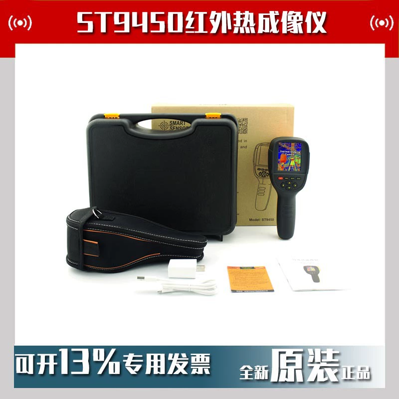 ST9450 портативный инфракрасный тепловизор