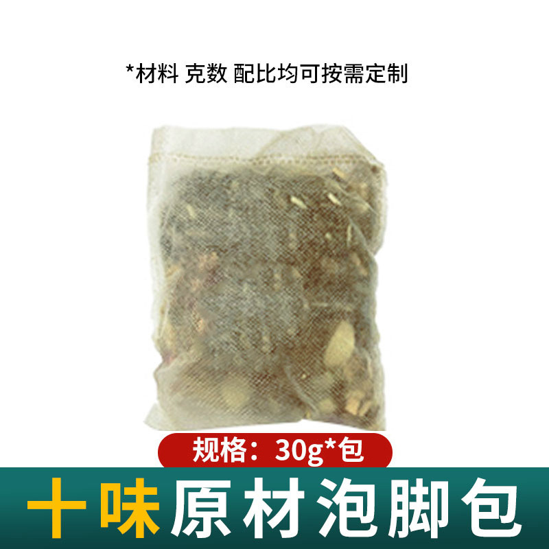多味艾葉生姜泡足包艾草くん蒸足浴包中家庭用薬包ばら売り汗泡足包卸売り|undefined
