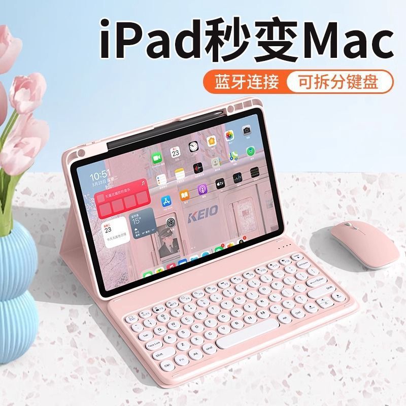 适用苹果iPad蓝牙键盘一体保护套MINI6磁吸9.7寸air54带笔槽Pro11|undefined