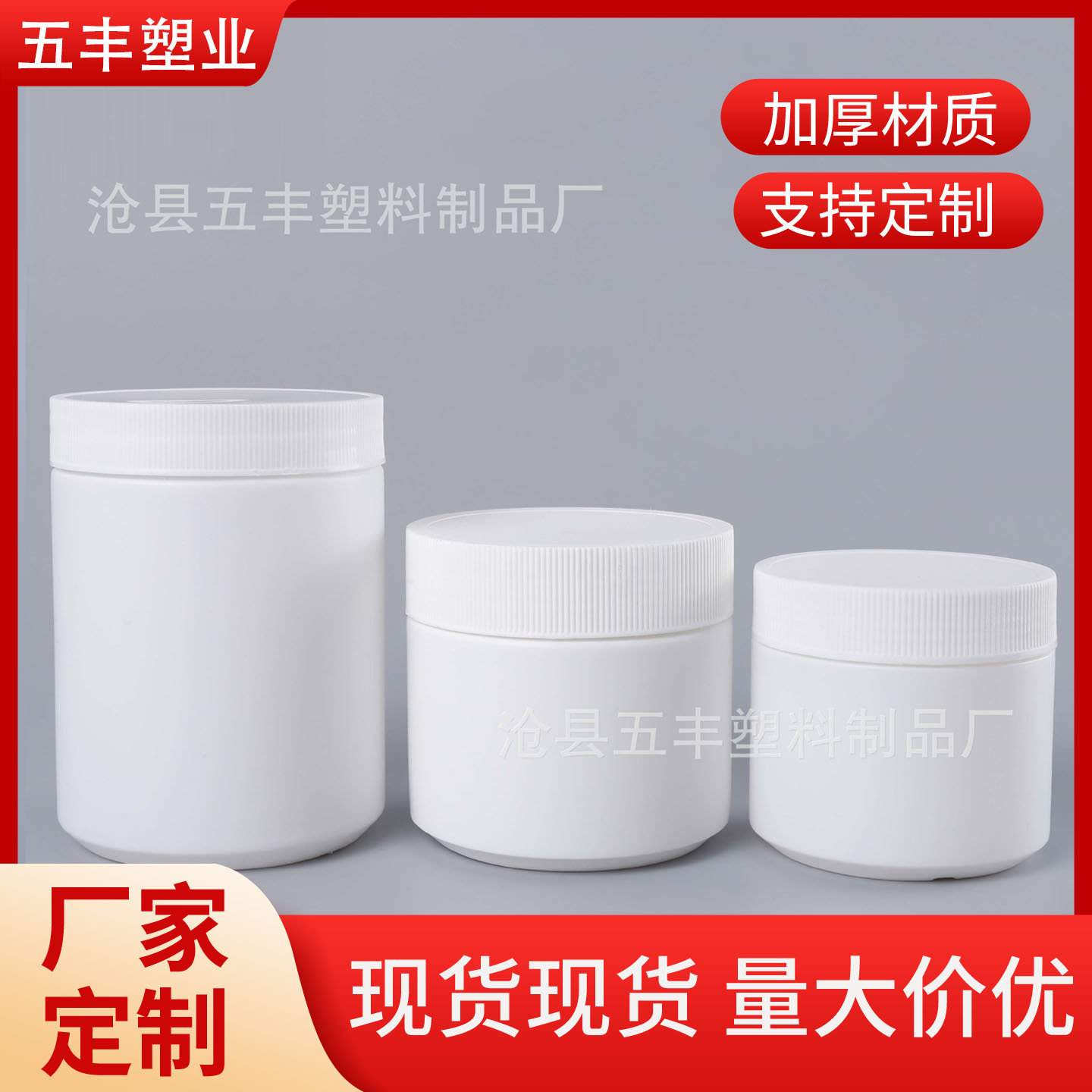 Explosive salt bottle 250-300-500g wide mouth powder tank washing powder veterinary medicine hair film decontamination powder barrel horse paste bottle