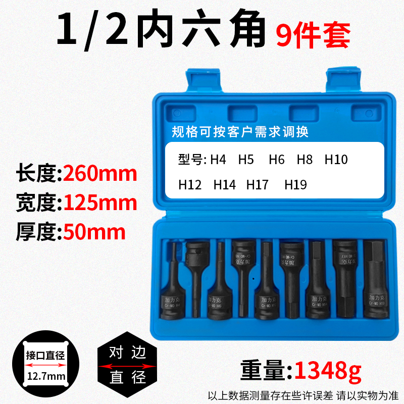 Hexagonal pequeño cañón de aire de alta dureza lote de aire 1 / 2 llave neumática giratoria manguito unido cabeza lote llave eléctrica